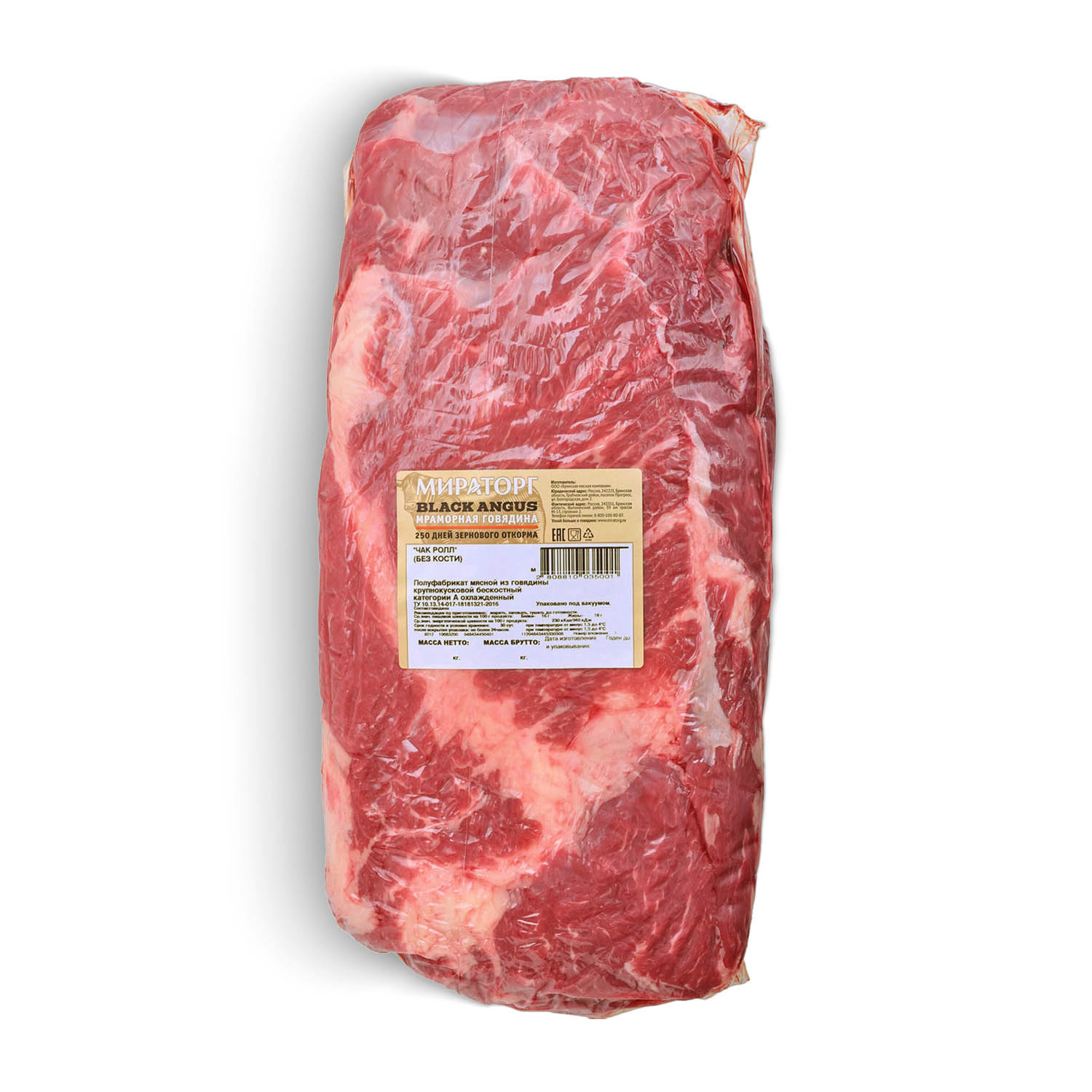 ГОВЯДИНА шейный отруб Чак Ролл matured beef Black Angus ~4 кг, МИРАТОРГ, РОССИЯ