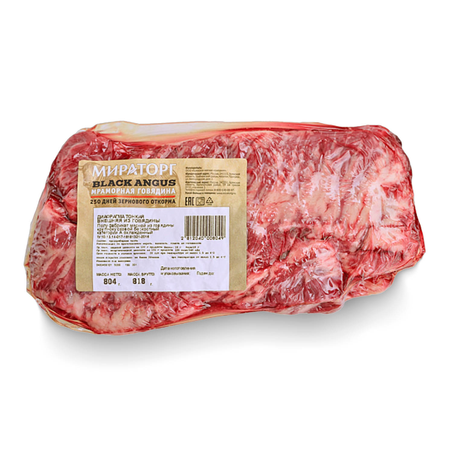 ГОВЯДИНА диафрагма тонкая внешняя matured beef Black Angus, МИРАТОРГ, РОССИЯ