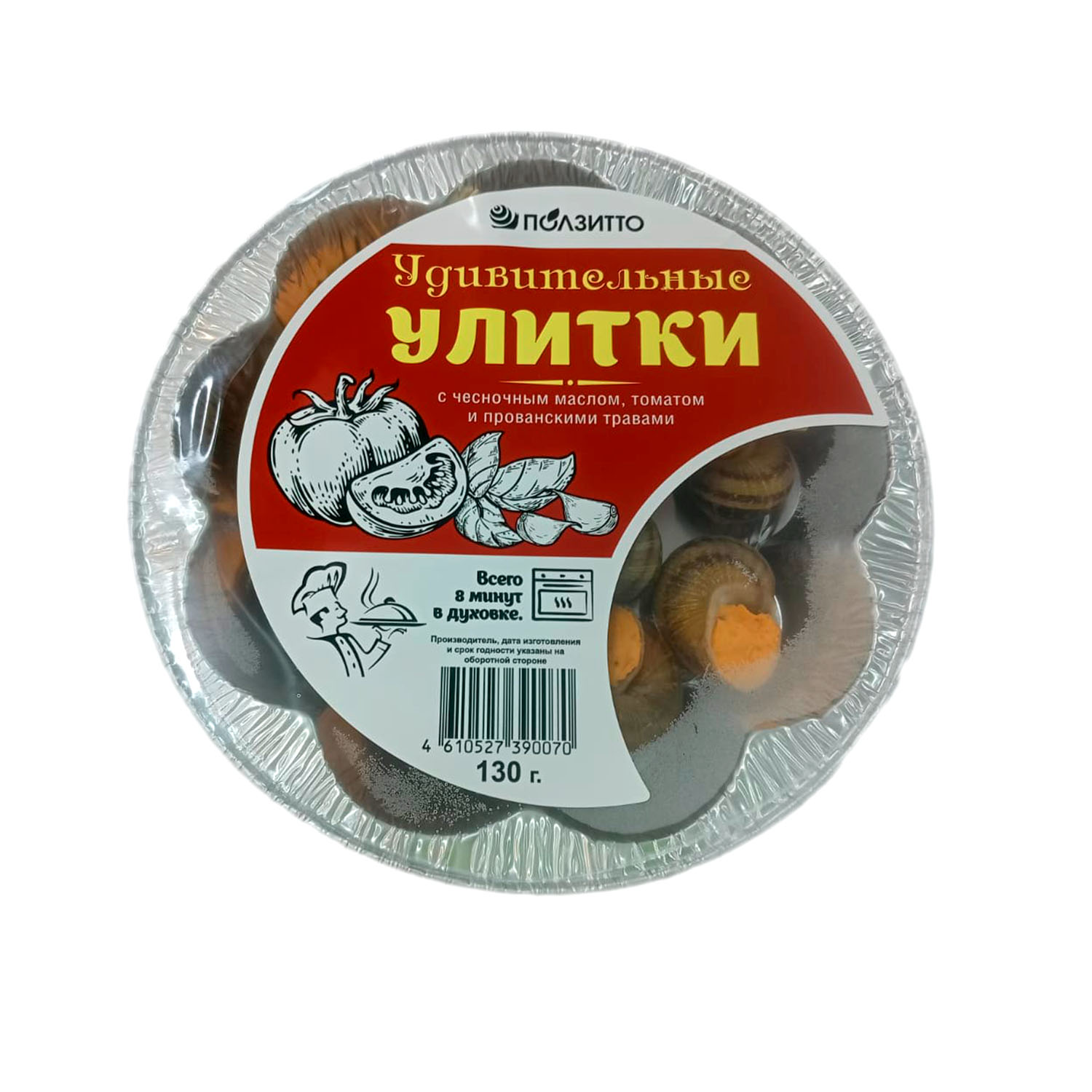 УЛИТКИ Muller с чесночным маслом, томатом и прованскими травами 130 г, ПОЛЗИТТО, РОССИЯ