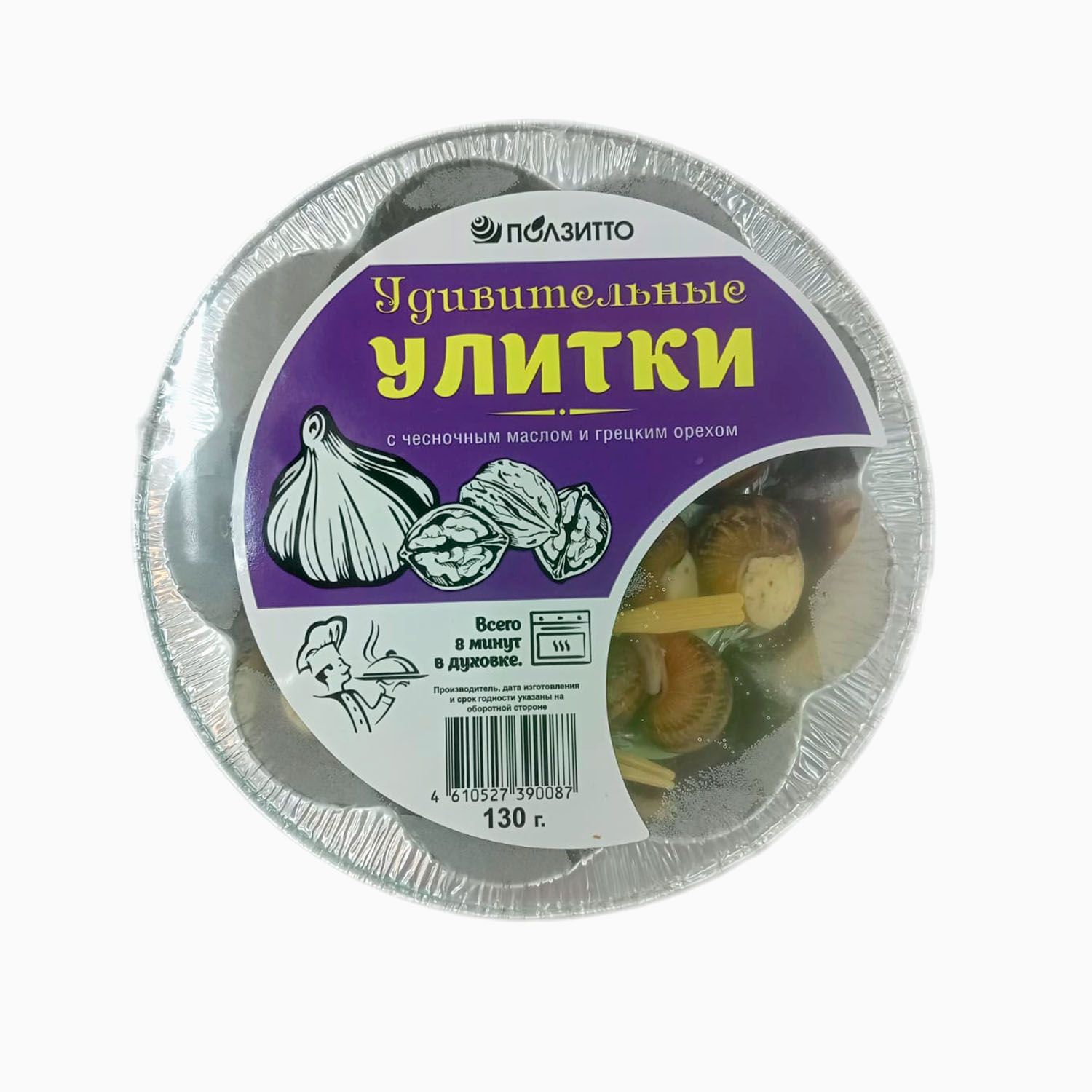 УЛИТКИ Muller с чесночным маслом и грецким орехом 130 г, ПОЛЗИТТО, РОССИЯ