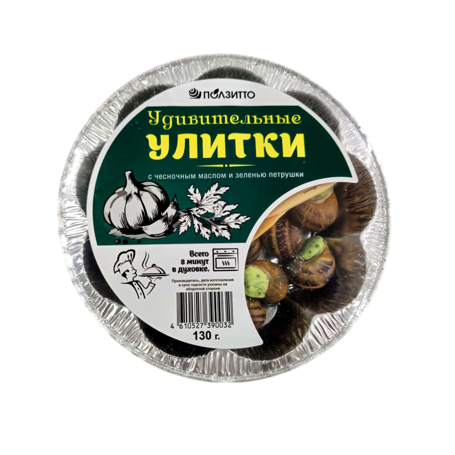 УЛИТКИ Muller с чесночным маслом и зеленью петрушки 130 г, ПОЛЗИТТО, РОССИЯ