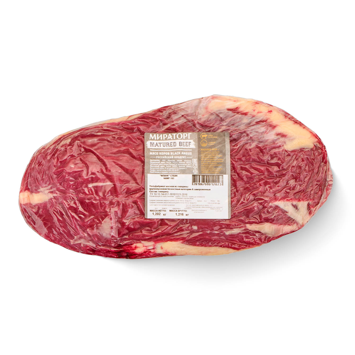 ГОВЯДИНА стейк Фланк matured beef Black Angus, МИРАТОРГ, РОССИЯ