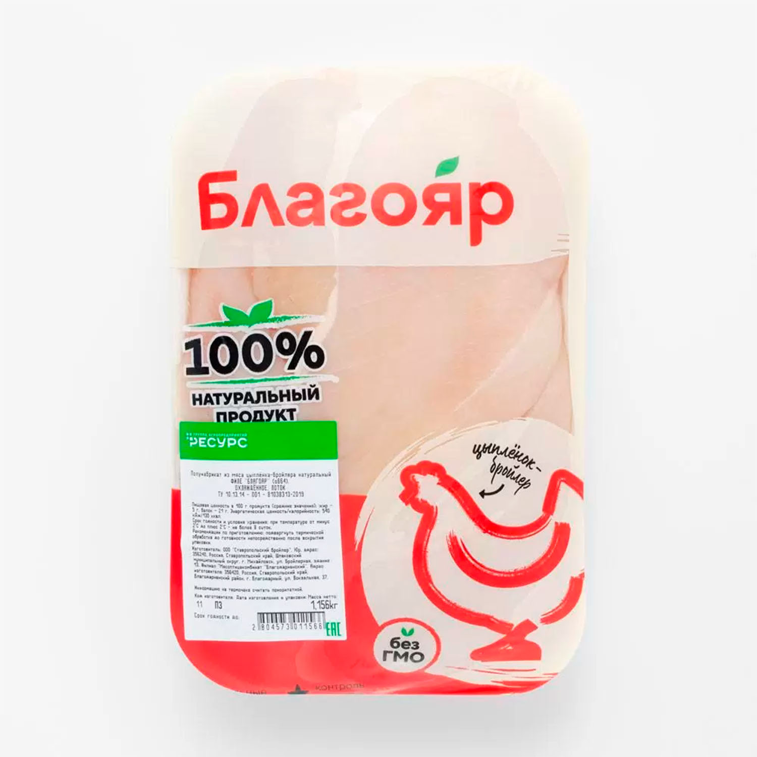КУРИЦА грудка филе лоток, БЛАГОЯР, РОССИЯ